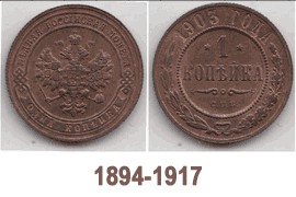1894-1917
