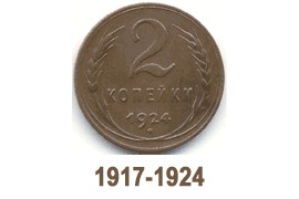 1917-1924